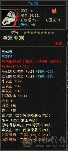 7666恶人谷，特价出售