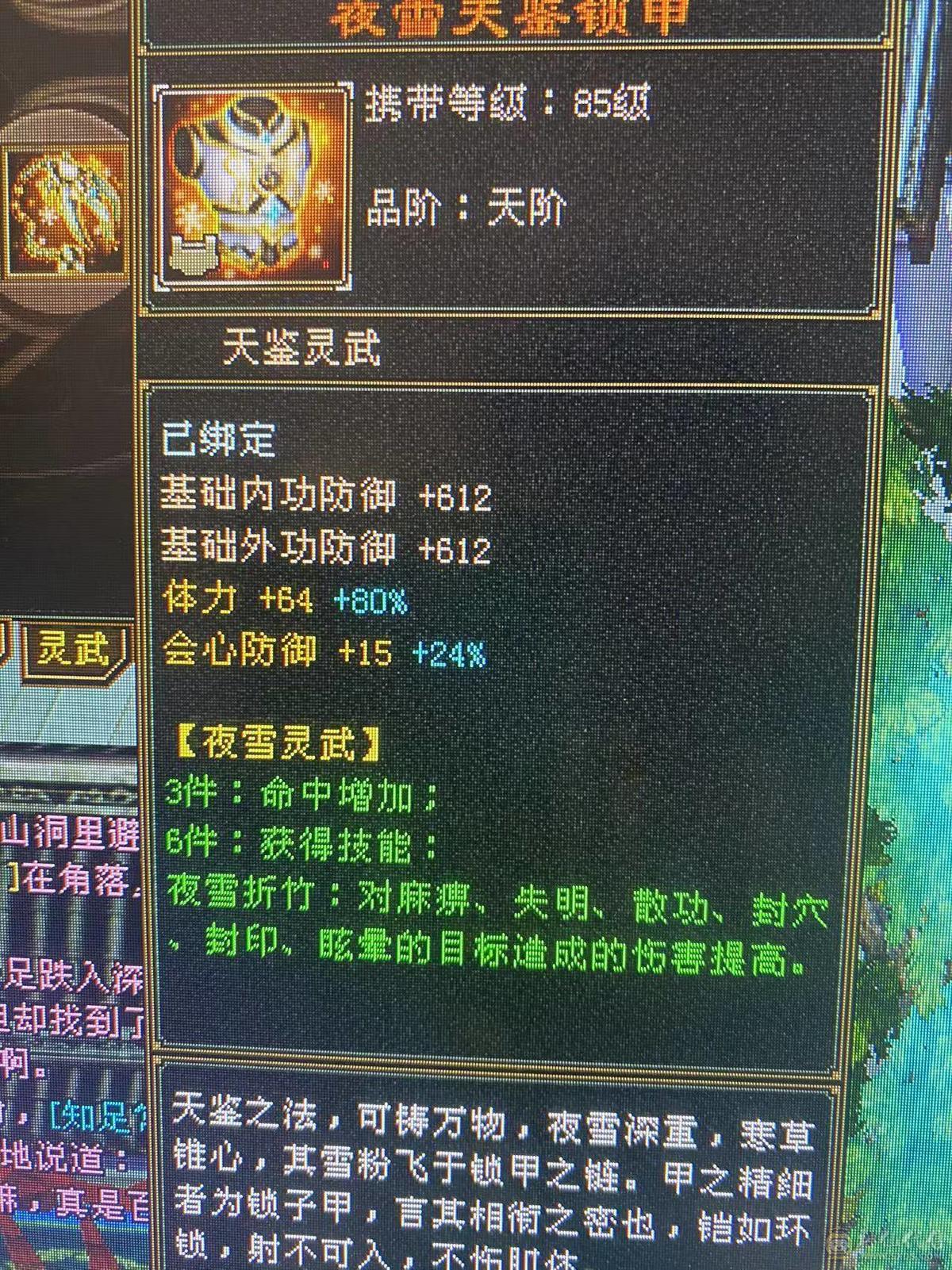 极品细节天山高会心，高命中，7891冰属，1203玄攻，带3个51灵，（95顶变打龟、顶变红魔、顶变万事魂）1个59灵（顶变高资金龙），前排物品店，永久翅膀，多套时装，双10盟会，极品五阶青龙