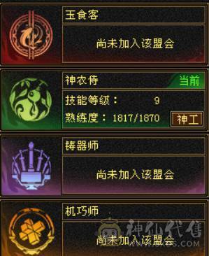 底价处理 砍价勿扰 别打电话 四修逍遥总属9700 满6体属 带金乌坐骑 五阶神