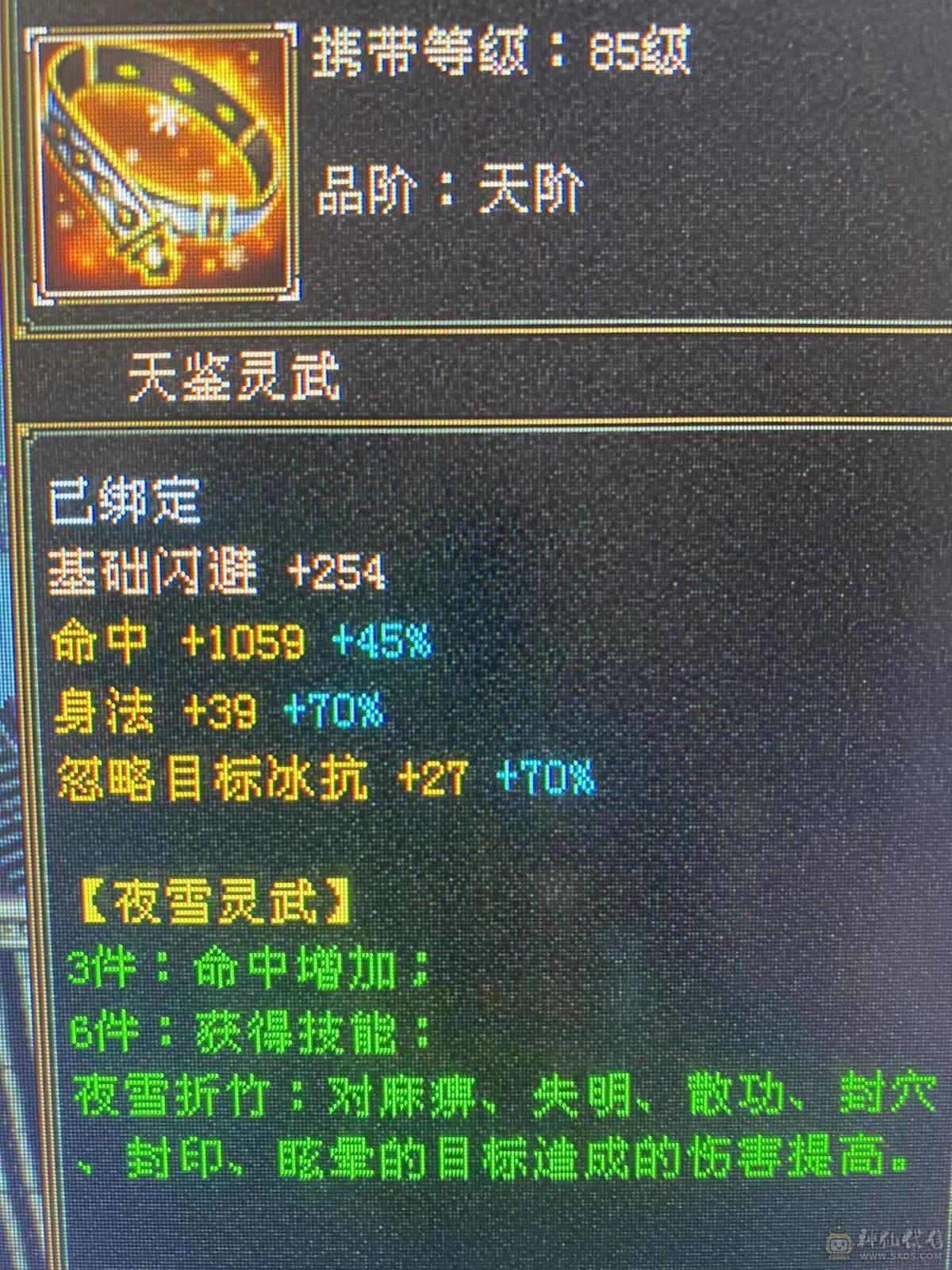 极品细节天山高会心，高命中，7891冰属，1203玄攻，带3个51灵，（95顶变打龟、顶变红魔、顶变万事魂）1个59灵（顶变高资金龙），前排物品店，永久翅膀，多套时装，双10盟会，极品五阶青龙