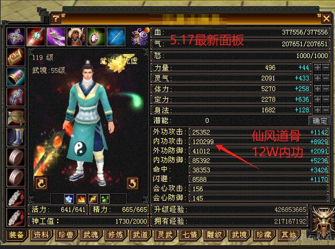 【6弟推荐】最牛5级号，承伤70W+：35W血，20W气，12W内功，5600玄属性。仓库石头一堆。模糊的配置，清晰的实力。新精绘全部更新拉满，大部分5级新雕文