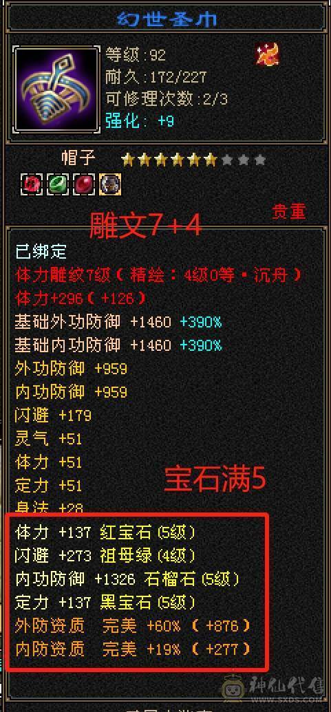 【6弟推荐】最牛5级号，承伤70W+：35W血，20W气，12W内功，5600玄属性。仓库石头一堆。模糊的配置，清晰的实力。新精绘全部更新拉满，大部分5级新雕文