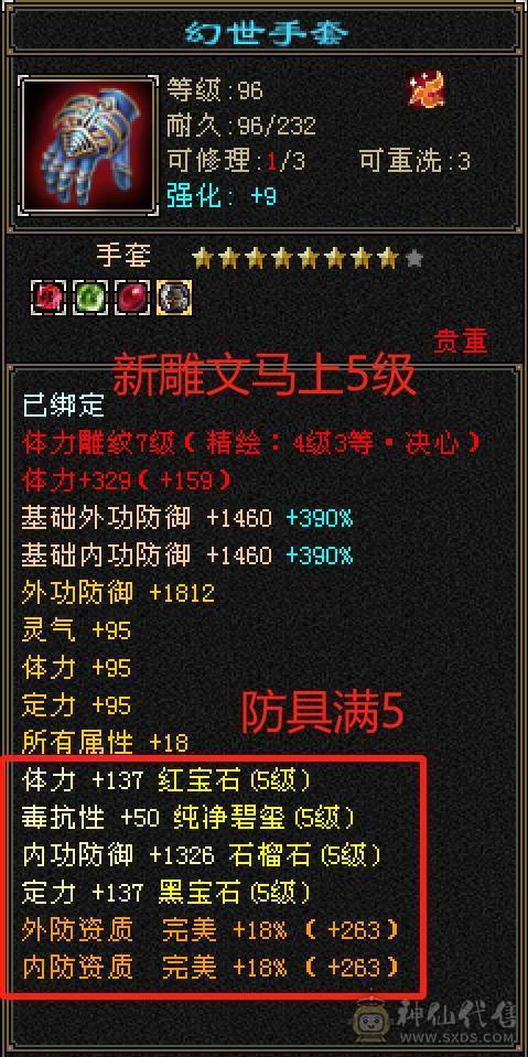 【6弟推荐】最牛5级号，承伤70W+：35W血，20W气，12W内功，5600玄属性。仓库石头一堆。模糊的配置，清晰的实力。新精绘全部更新拉满，大部分5级新雕文