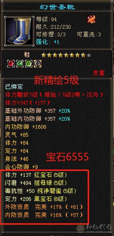 【6弟推荐】最牛5级号，承伤70W+：35W血，20W气，12W内功，5600玄属性。仓库石头一堆。模糊的配置，清晰的实力。新精绘全部更新拉满，大部分5级新雕文
