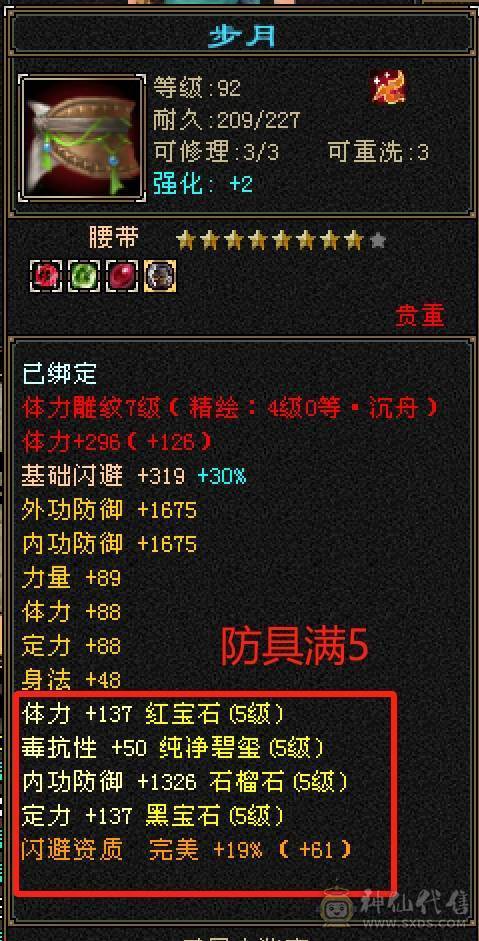 【6弟推荐】最牛5级号，承伤70W+：35W血，20W气，12W内功，5600玄属性。仓库石头一堆。模糊的配置，清晰的实力。新精绘全部更新拉满，大部分5级新雕文