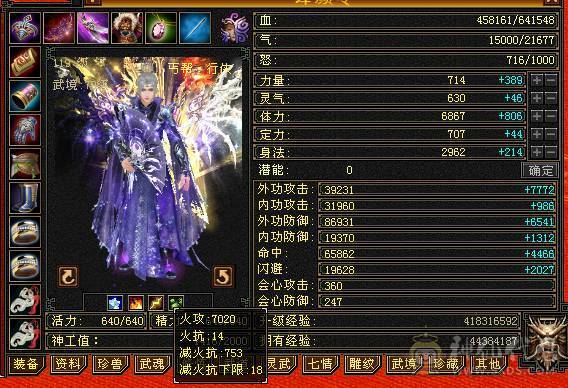 芬达🥇推荐🥇：已改最低，不用电话，已转丐帮，神兽6橙色5神 骨翼外观 裸属性7016 双10盟会 高减抗753 换灵武900减 带断桥残雪地宫马，最新神兽1.5W进度。联系不到直接找芬达