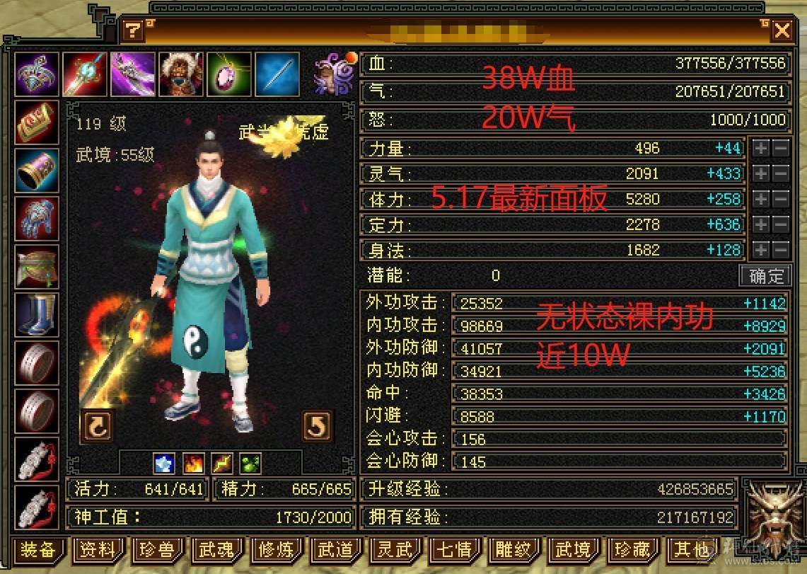 【6弟推荐】最牛5级号，承伤70W+：35W血，20W气，12W内功，5600玄属性。仓库石头一堆。模糊的配置，清晰的实力。新精绘全部更新拉满，大部分5级新雕文
