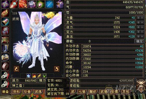 最低价 请勿☎️大完美武魂 1100冰抗 6颗6级灵气宝石 能抗能输出 单调无敌
