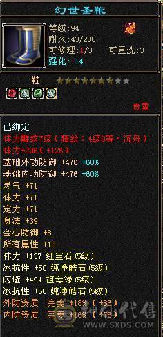 最低价 请勿☎️大完美武魂 1100冰抗 6颗6级灵气宝石 能抗能输出 单调无敌