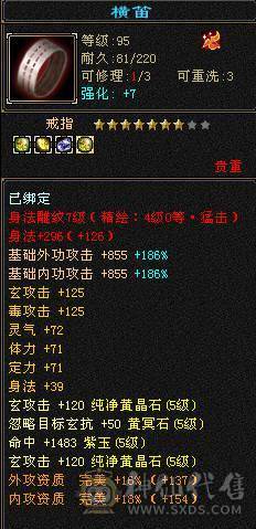最低价 请勿☎️大完美武魂 1100冰抗 6颗6级灵气宝石 能抗能输出 单调无敌