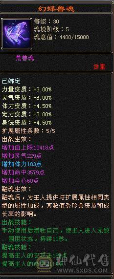 最低价 请勿☎️大完美武魂 1100冰抗 6颗6级灵气宝石 能抗能输出 单调无敌
