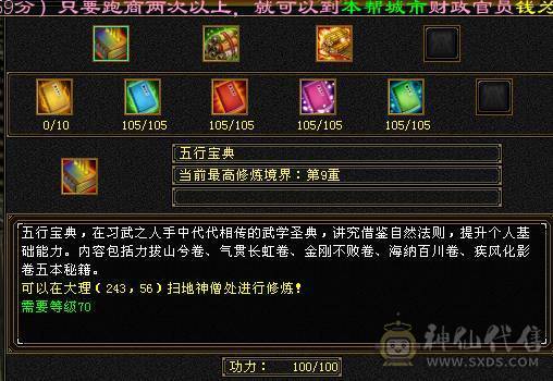 最低价 请勿☎️大完美武魂 1100冰抗 6颗6级灵气宝石 能抗能输出 单调无敌