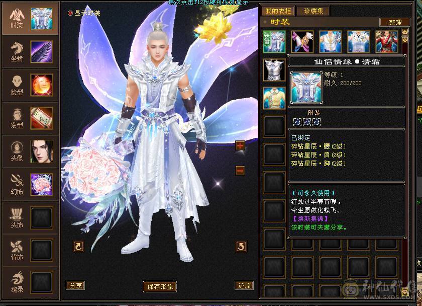 最低价 请勿☎️大完美武魂 1100冰抗 6颗6级灵气宝石 能抗能输出 单调无敌