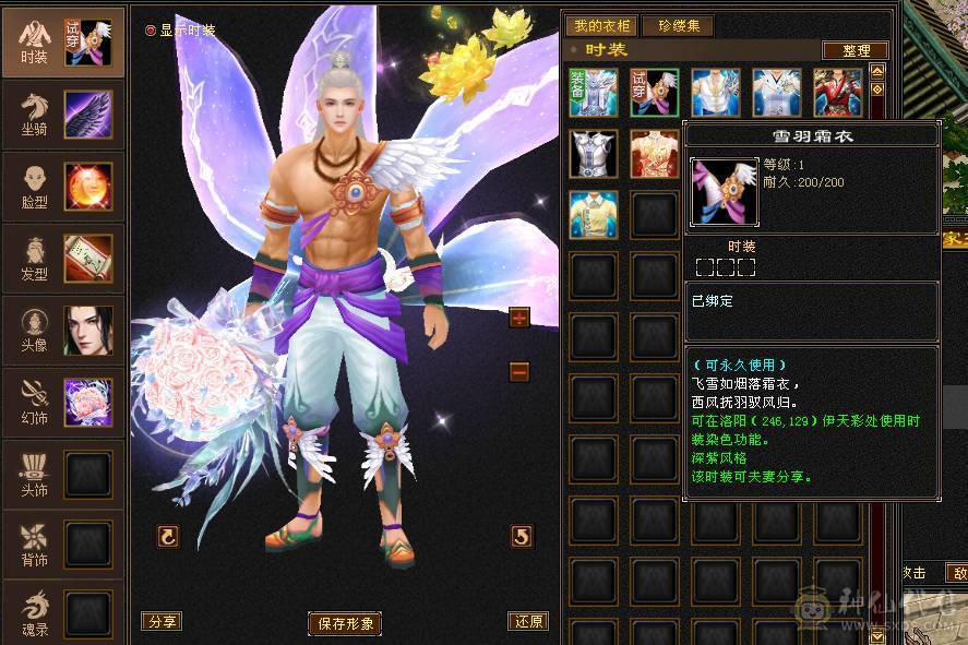 最低价 请勿☎️大完美武魂 1100冰抗 6颗6级灵气宝石 能抗能输出 单调无敌