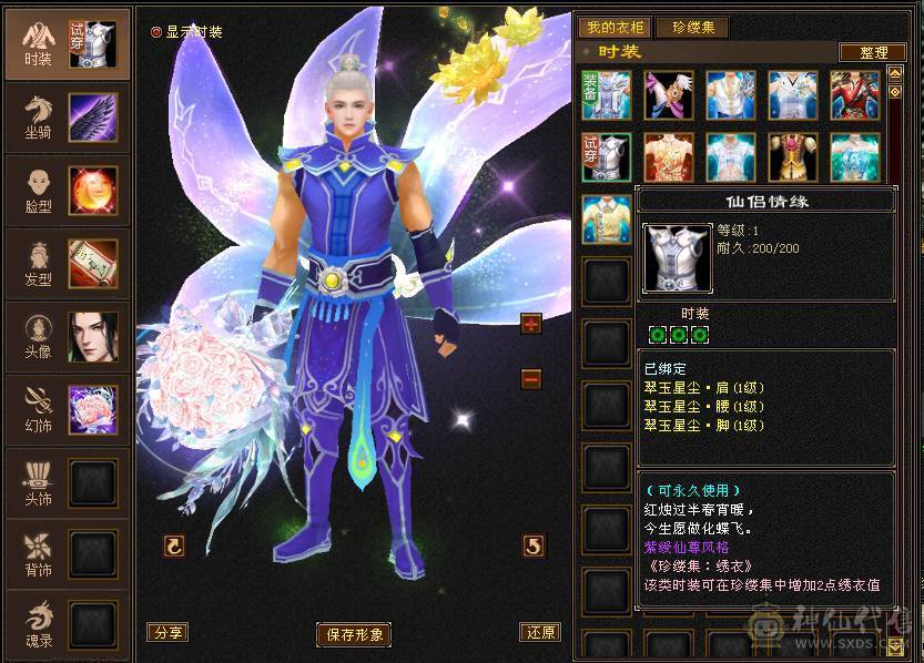 最低价 请勿☎️大完美武魂 1100冰抗 6颗6级灵气宝石 能抗能输出 单调无敌