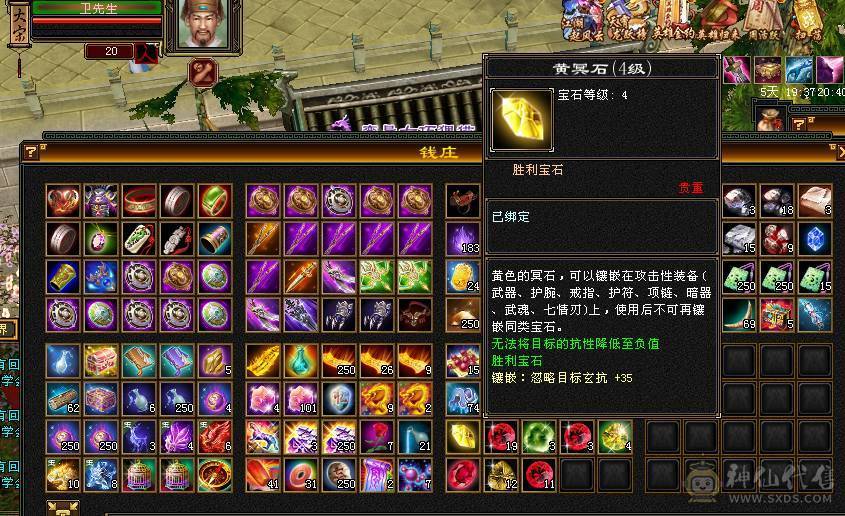 最低价 请勿☎️大完美武魂 1100冰抗 6颗6级灵气宝石 能抗能输出 单调无敌