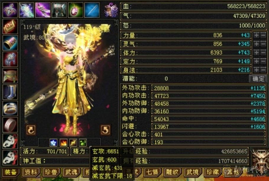 3修6体6属，暴力曼陀，红熊王断桥黄金脆皮鸡，外观也拉满！