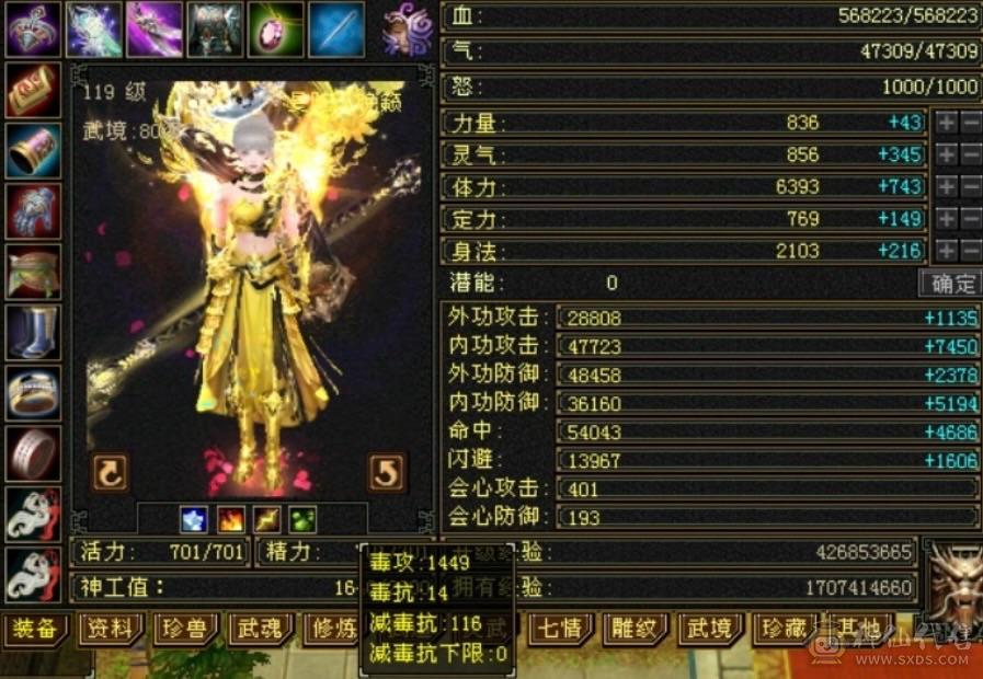 3修6体6属，暴力曼陀，红熊王断桥黄金脆皮鸡，外观也拉满！