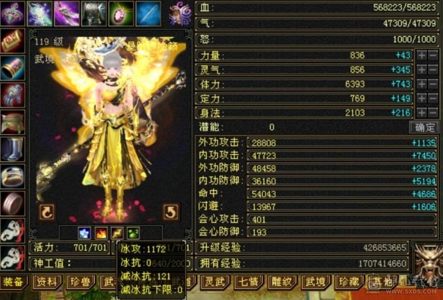 3修6体6属，暴力曼陀，红熊王断桥黄金脆皮鸡，外观也拉满！