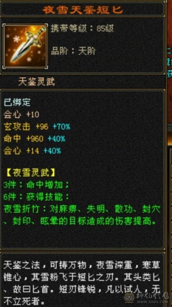 3修6体6属，暴力曼陀，红熊王断桥黄金脆皮鸡，外观也拉满！