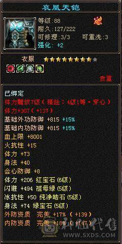 裸面板，极限全5，横着走的减抗无惧怕，细节拉满