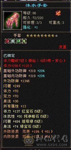 裸面板，极限全5，横着走的减抗无惧怕，细节拉满