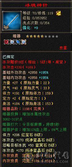 安然推荐 细节三修大武当 6665宝石一半6减裸面板 900火抗 长风坐骑新剑夹有天山面板可转天山有武器雕文