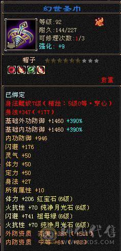 安然推荐 细节三修大武当 6665宝石一半6减裸面板 900火抗 长风坐骑新剑夹有天山面板可转天山有武器雕文