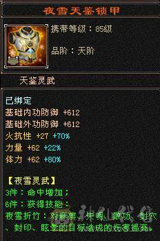 安然推荐 细节三修大武当 6665宝石一半6减裸面板 900火抗 长风坐骑新剑夹有天山面板可转天山有武器雕文