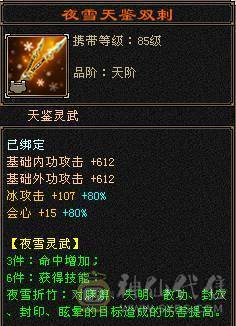 安然推荐 细节三修大武当 6665宝石一半6减裸面板 900火抗 长风坐骑新剑夹有天山面板可转天山有武器雕文