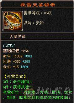 安然推荐 细节三修大武当 6665宝石一半6减裸面板 900火抗 长风坐骑新剑夹有天山面板可转天山有武器雕文