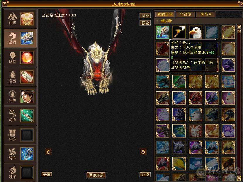 安然推荐 细节三修大武当 6665宝石一半6减裸面板 900火抗 长风坐骑新剑夹有天山面板可转天山有武器雕文
