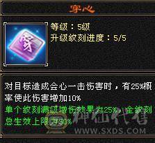 安然推荐 细节三修大武当 6665宝石一半6减裸面板 900火抗 长风坐骑新剑夹有天山面板可转天山有武器雕文