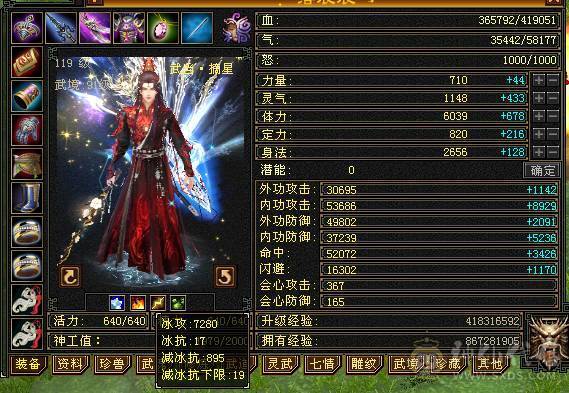 安然推荐 细节三修大武当 6665宝石一半6减裸面板 900火抗 长风坐骑新剑夹有天山面板可转天山有武器雕文