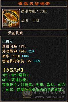 安然推荐 细节三修大武当 6665宝石一半6减裸面板 900火抗 长风坐骑新剑夹有天山面板可转天山有武器雕文