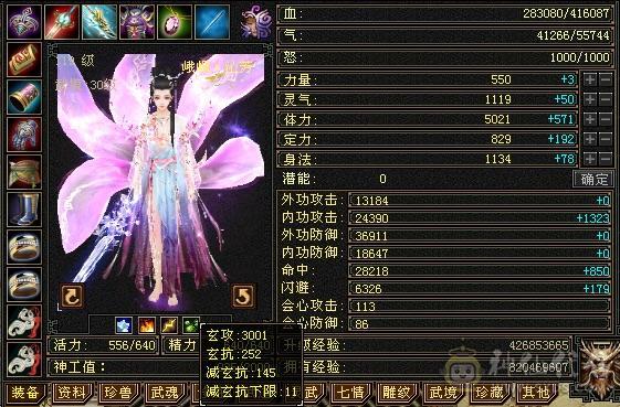 5体5属带5闪避5命中、4400资质宝宝、限定时装幻视