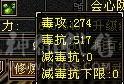 5体5属带5闪避5命中、4400资质宝宝、限定时装幻视