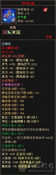 5体5属带5闪避5命中、4400资质宝宝、限定时装幻视