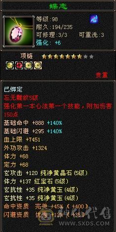 5体5属带5闪避5命中、4400资质宝宝、限定时装幻视