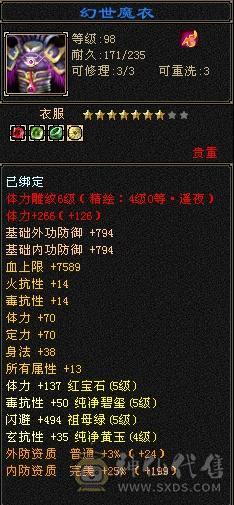 5体5属带5闪避5命中、4400资质宝宝、限定时装幻视