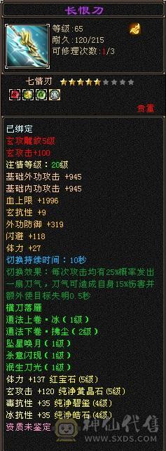5体5属带5闪避5命中、4400资质宝宝、限定时装幻视