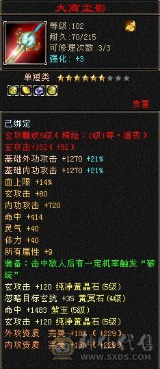 5体5属带5闪避5命中、4400资质宝宝、限定时装幻视