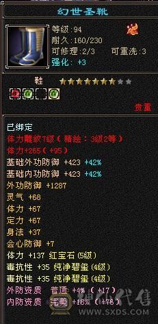 5体5属带5闪避5命中、4400资质宝宝、限定时装幻视