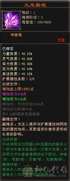 5体5属带5闪避5命中、4400资质宝宝、限定时装幻视