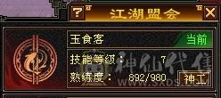5体5属带5闪避5命中、4400资质宝宝、限定时装幻视