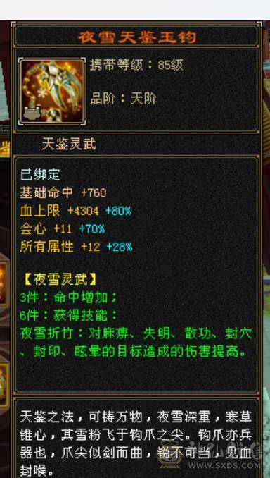 【邀月推荐】双修三杂抗强力明教，6655,雕文8级，神兽5阶多，金箍棒4级。图片均不吃任何精华和药物