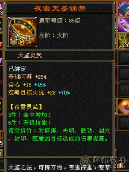【邀月推荐】双修三杂抗强力明教，6655,雕文8级，神兽5阶多，金箍棒4级。图片均不吃任何精华和药物