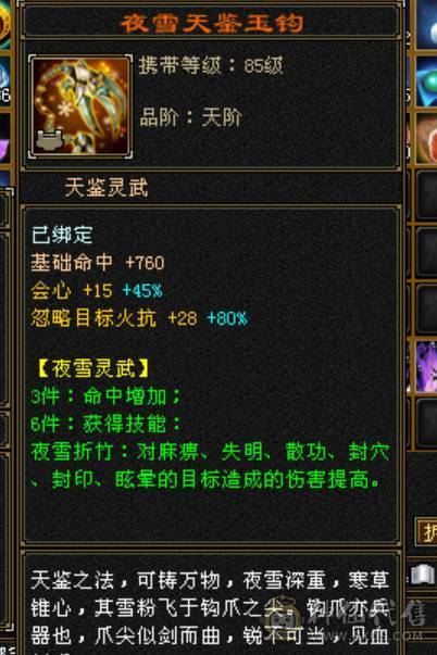 【邀月推荐】双修三杂抗强力明教，6655,雕文8级，神兽5阶多，金箍棒4级。图片均不吃任何精华和药物