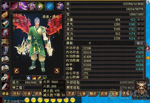 🍎余生推荐🍎极限5，7雕加8雕装备+双坐骑+附体双十戴套宝宝+幻视齐全+中完美武魂+5阶神