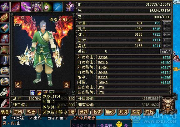 🍎余生推荐🍎极限5，7雕加8雕装备+双坐骑+附体双十戴套宝宝+幻视齐全+中完美武魂+5阶神